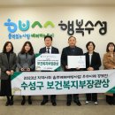 수성구보건소 이미지