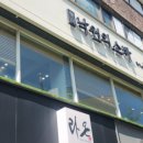 충무로-1 | 충무로 맛집 추천! 낙원의 소바 점심 후기 🍜 돈가스 1티어 &amp; 알탕 소바까지 완벽