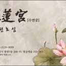 수연궁 이미지