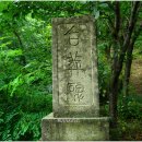 목포형무소 합장비 이미지