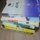 [판매완료]1차위주 책정리 교재판매 이미지