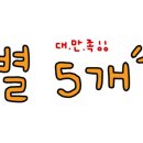 씨엠피숯불바베큐 이미지