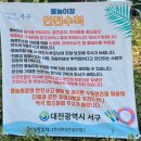분수대공원 화장실 | 대전 들말어린이공원 물놀이시설, 분수 이용후기｜운영시간·분수·주차·화장실 총정리