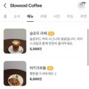 슬로우드커피 이미지