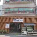 삼천포횟집 네이버블로그