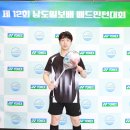 남도 일보배 대회 이미지