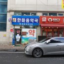 청학한마음약국 이미지