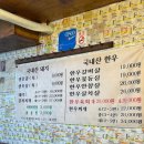 여로식당 - 영등포구 | 여로식당
