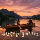 노를젓다 (keepoaring)01 | 춘천 중도물레길 카누 체험 후기, 뭘 준비해야 할까 고민이라면