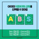 영어(초급B) 이미지