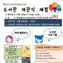 완주군립콩쥐팥쥐도서관 이미지