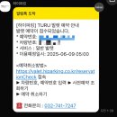 인천공항 1터미널지 장기주차 발렛, 스카이허브 라운지 후기(ft.국민카드 티타늄 미즈앤미스터카드)