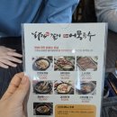 화덕갈비 어묵국수 이미지
