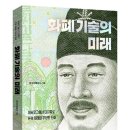 미래기술공사