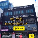 [#제주유앤오키좀바] 2024. 2. 18(일) 썬데이 살바키 정모안내(DJ 미르) @리라댄스스튜디오 이미지