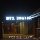 김해공항 브라운도트 명지점 이미지