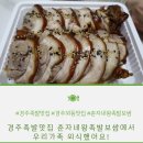 세븐일레븐 경주냉천공단점 | 경주족발맛집 춘자네왕족발보쌈에서 우리가족 외식했어요