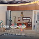 꾸꾸스테이 이미지