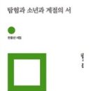 어린왕자민박 이미지