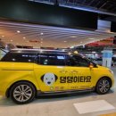 타요타요 펫택시 이미지