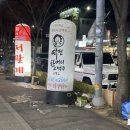 역전할머니맥주 하남2호점 이미지