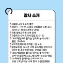 온라인 책사랑방(10월) | [공지] (온라인 수학 탐구 수업 9,10월) 수학자가 들려주는 수학 이야기(초4~중2 대상)