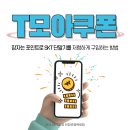 모아텔레콤 이미지