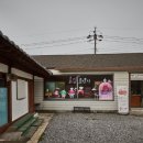 버섯구지체험마을 이미지