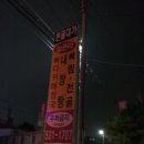 돈골대가 이미지