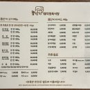 진천식당 | 대구 진천동 맛집: 가족 외식하기 딱 좋은 '뚱단지 돼지정육식당 진천점' 후기