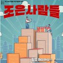 조은사람들 이미지