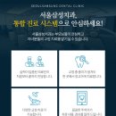 서울인생치과의원 이미지