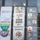 해도지횟집오복미가 이미지