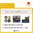 부업, 투잡의 최고봉 '애드픽 ADDPICK' ! 이미지