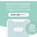 시흥한방병원 이미지