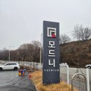 경기주방그릇 | [경기/파주] 모드니 프리미엄 본점 주방용품 그릇구경 쇼핑천국