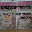 짱인형shop 네이버블로그