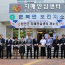 함안군보건소 치매안심센터 이미지