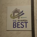 삼광사우나 이미지