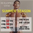 빌드프로짐 이미지