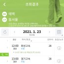 태백시외버스터미널 택시정류소 이미지
