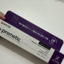 엄마약국 | 닥터프리메틱 기미개선크림, 2주 사용 리얼 후기! 엄마랑 같이 쓰는 약국템 발견