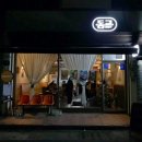 동교마트 이미지