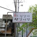 동인동찜갈비 - 북구 산성로12번길 38 | 동인동찜갈비