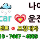 한진렌트카주 - 울릉군 도동길 253-6 | 한진렌트카주