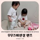 11500-9-76-110 | 무무즈에센셜 내돈내산 아이 여름 바지 두 가지 솔직후기