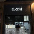 디센트헤어 | 광주 맨즈헤어 디센트맨즈헤어 수완점