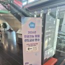 나도 쌤 강사양성과정 | 260730 「2026년 인공지능 활용 선도교사 연수」 강사 후기 💙예람쌤
