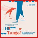 문화가 있는 날 전석 1만원! ＜Hi, Tango!＞ 이미지