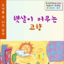 햇살이머무는